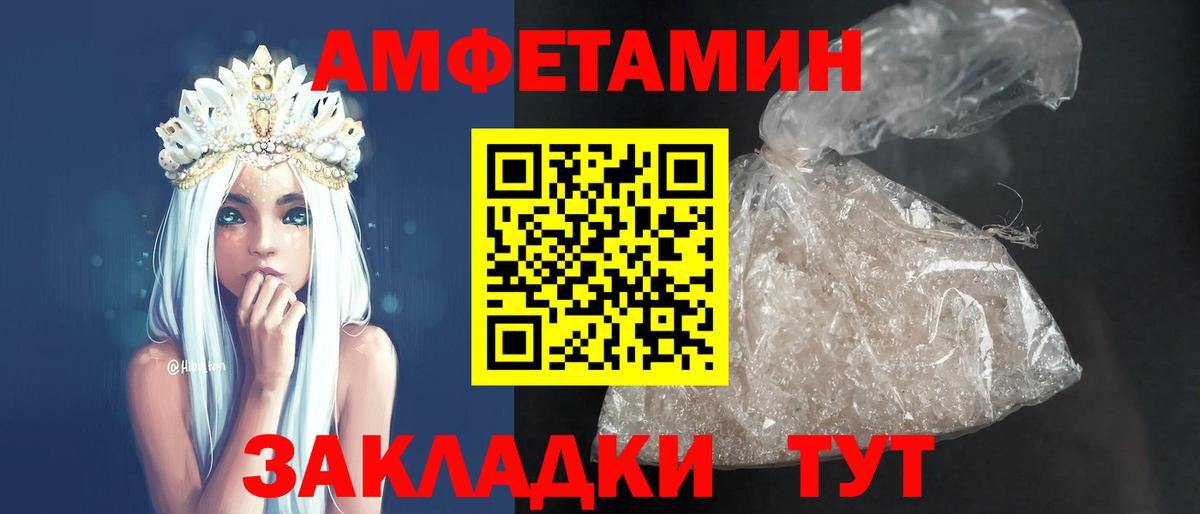 АМФЕТАМИН 98%  Amphetamine  Вичуга  Вход с VPN 