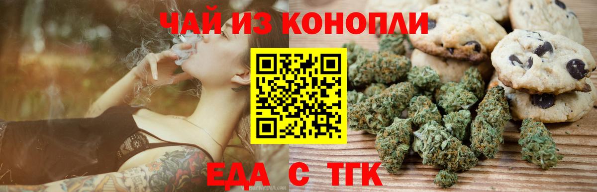 Cannafood конопля  Вход с VPN  Вичуга 