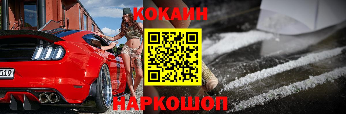 Вичуга  Кокаин Fish Scale  КОКАИН  Вход с VPN 