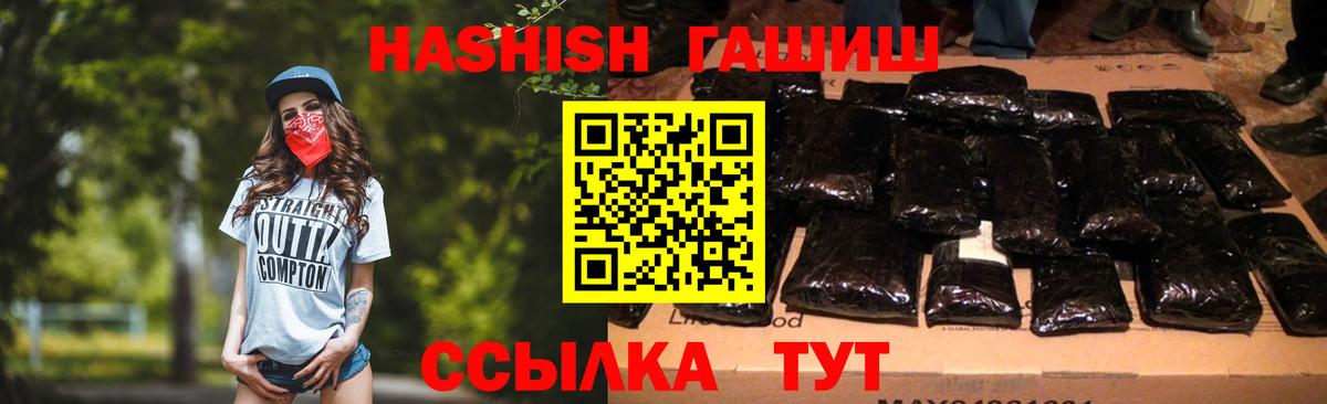Вичуга  ГАШИШ  Вход с VPN  ГАШ Изолятор  Гашиш Cannabis 