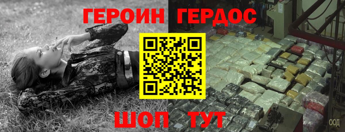 Героин гречка Вичуга