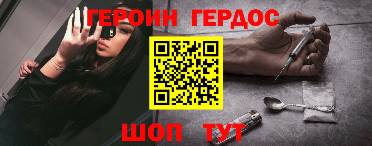 Героин VHQ  ГЕРОИН  Вичуга  Вход с VPN 