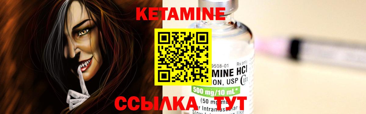 Кетамин ketamine  КЕТАМИН VHQ  кракен рабочий сайт  Вход с VPN  Вичуга 