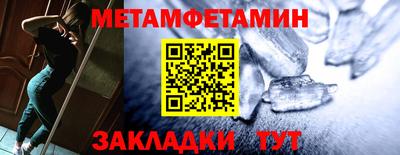 мет Конаково
