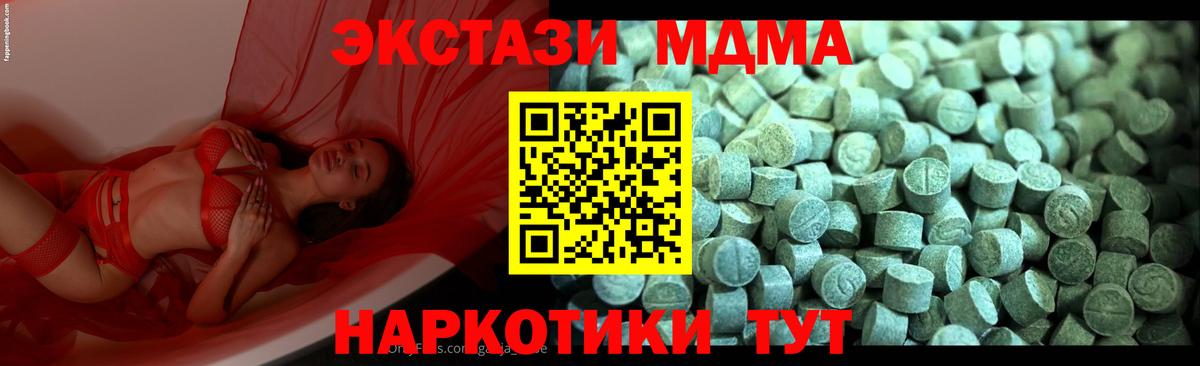 MDMA молли  Вход с VPN  МДМА кристаллы  Вичуга 