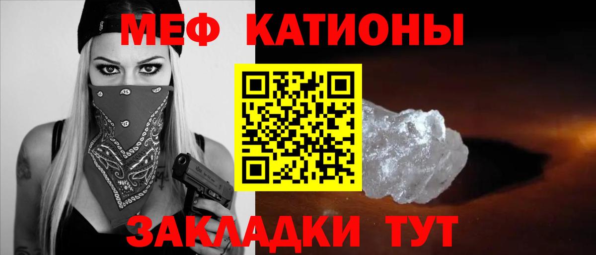МЕФ мука  МЯУ-МЯУ VHQ  Вход с VPN  Мефедрон  Вичуга 