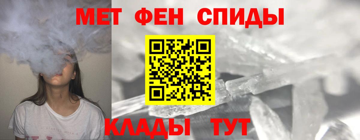 Вичуга  Метамфетамин кристалл  Вход с VPN 