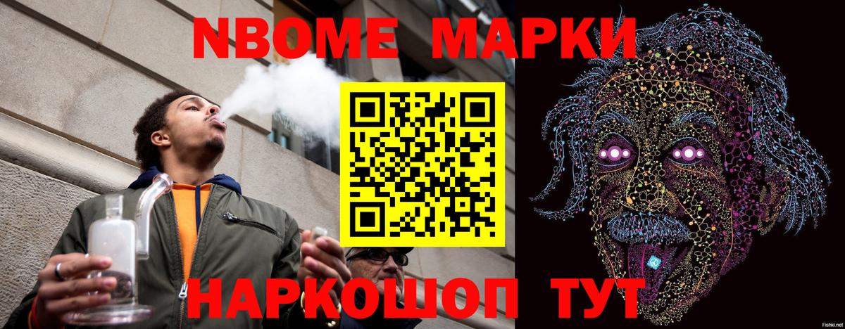 Наркотические марки 1500мкг Вичуга