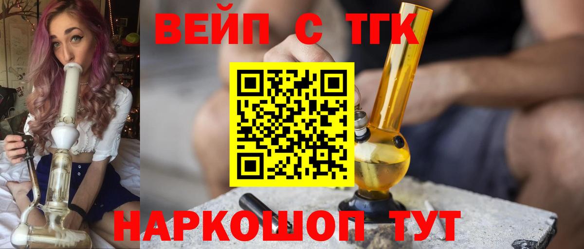 Дистиллят ТГК вейп Вичуга