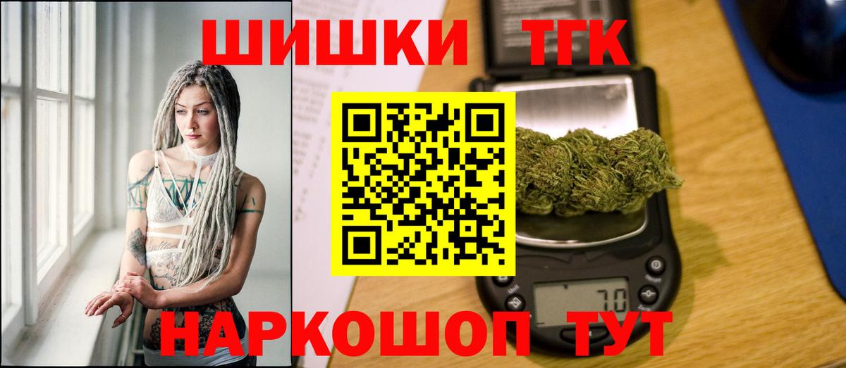 Шишки марихуана Ganja Вичуга